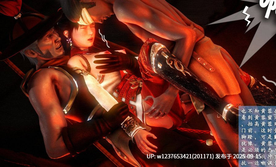 0005 [3D][神雕前传] 射雕密传 01-02[整版]【264M】-第3张图片-萌站