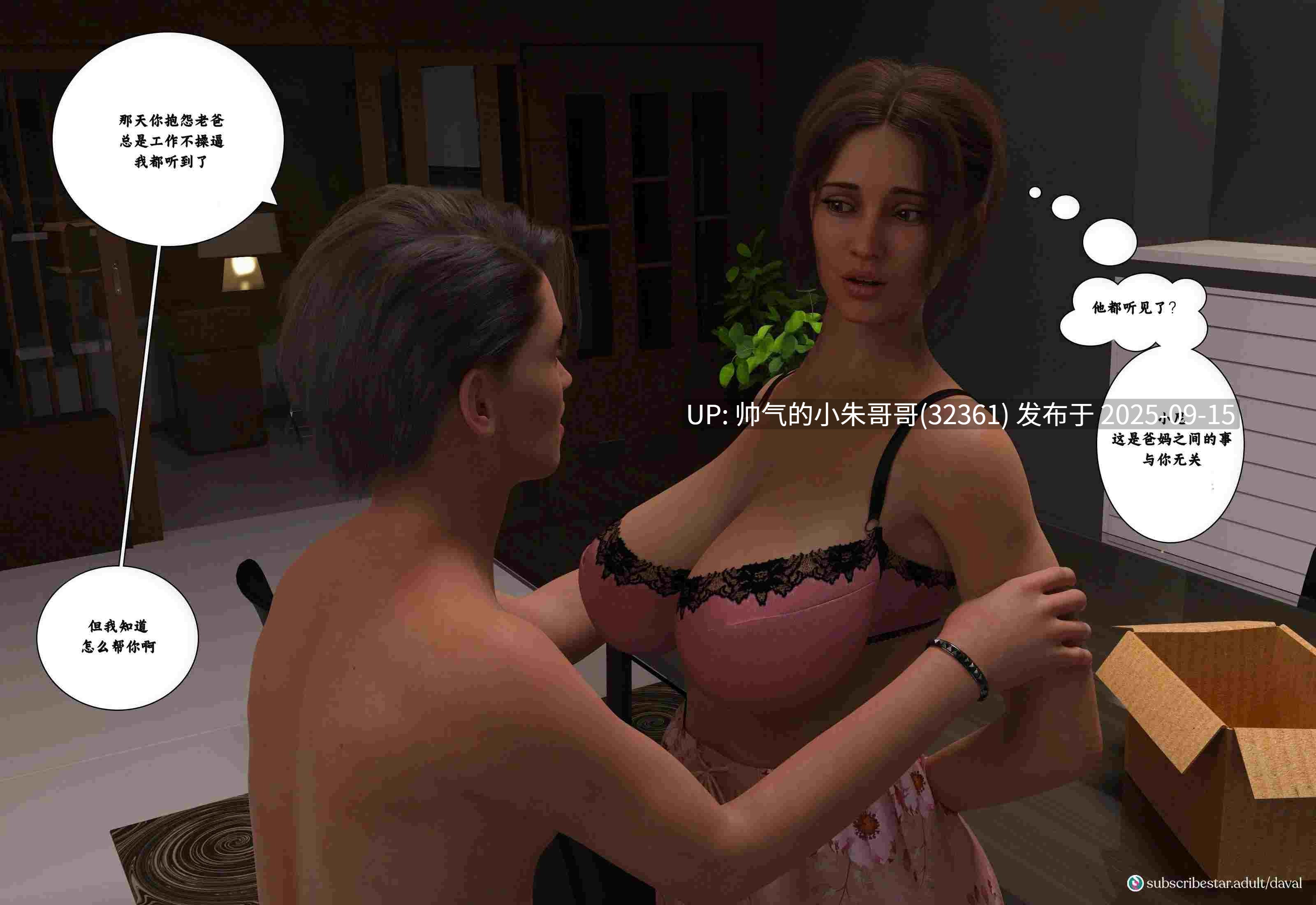 【淫母/美漫】和妈妈疯狂交配-Immoral Desires-背德欲望 1~12中文 [1682p+1.36G]-第7张图片-萌站