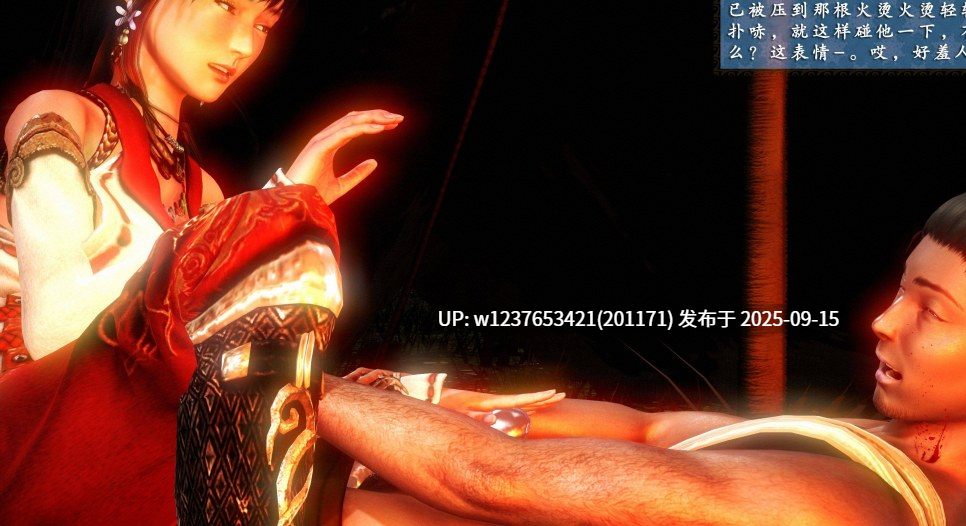 0005 [3D][神雕前传] 射雕密传 01-02[整版]【264M】-第4张图片-萌站