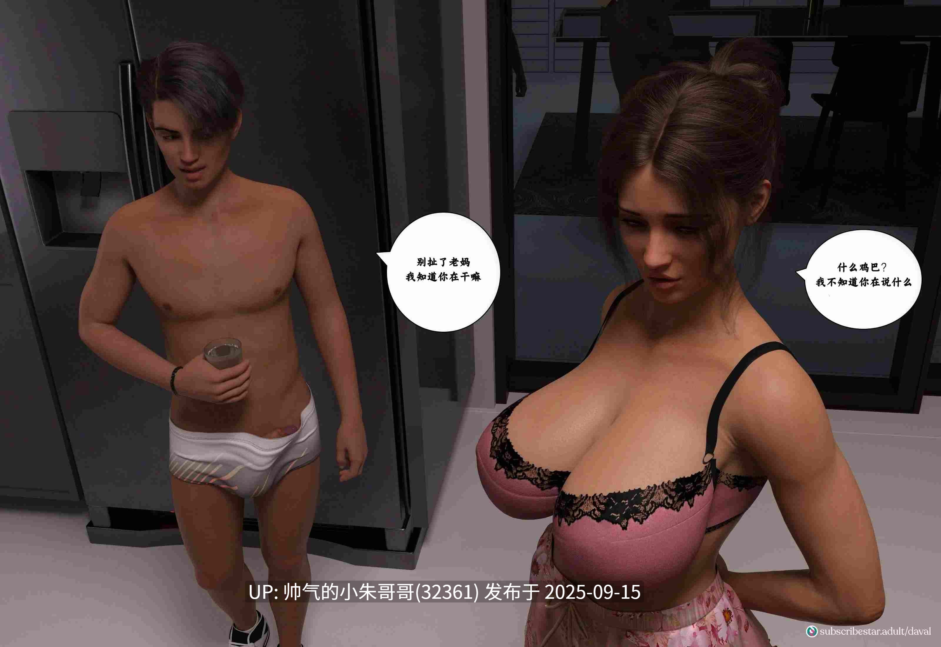 【淫母/美漫】和妈妈疯狂交配-Immoral Desires-背德欲望 1~12中文 [1682p+1.36G]-第10张图片-萌站