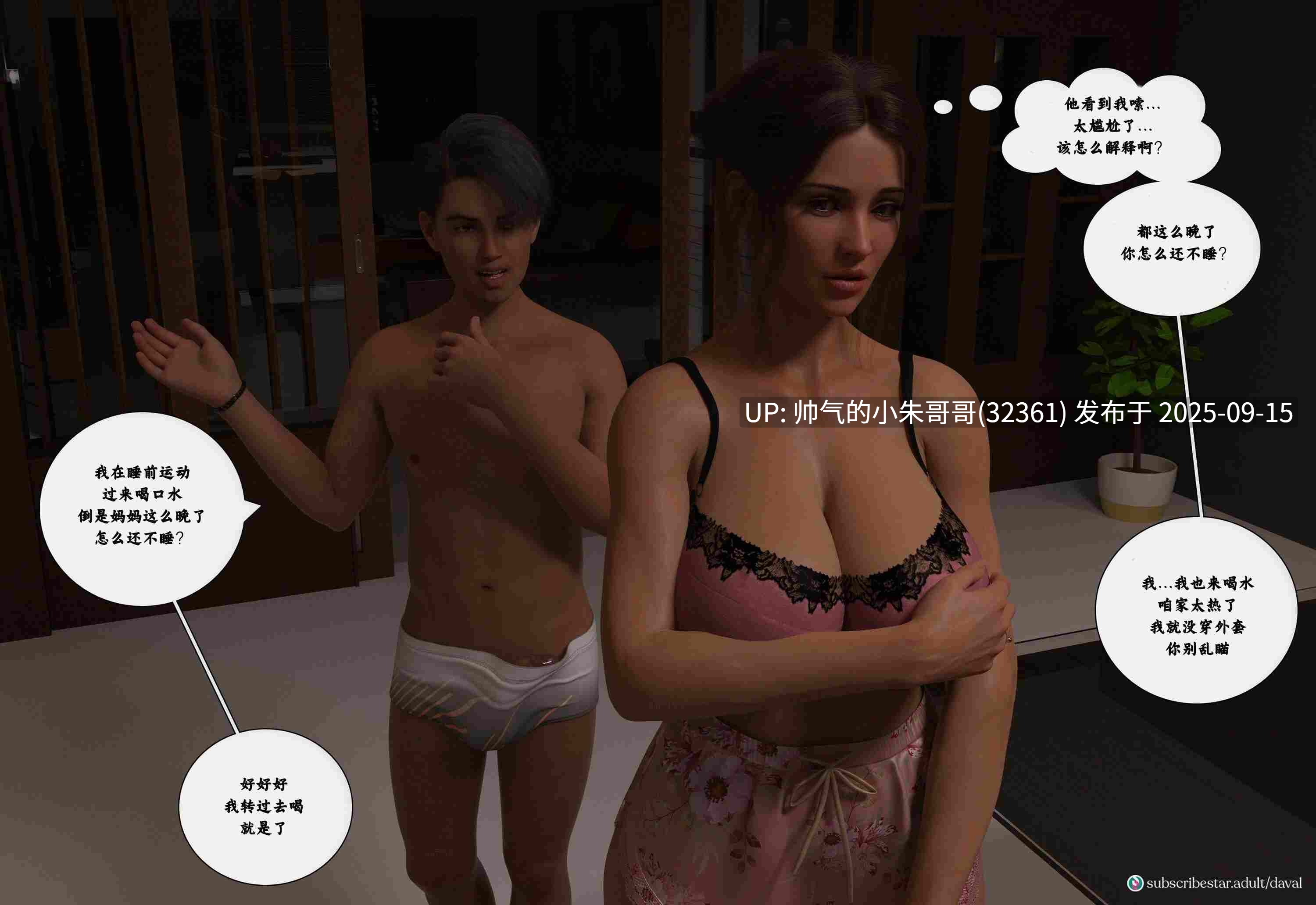 【淫母/美漫】和妈妈疯狂交配-Immoral Desires-背德欲望 1~12中文 [1682p+1.36G]-第11张图片-萌站