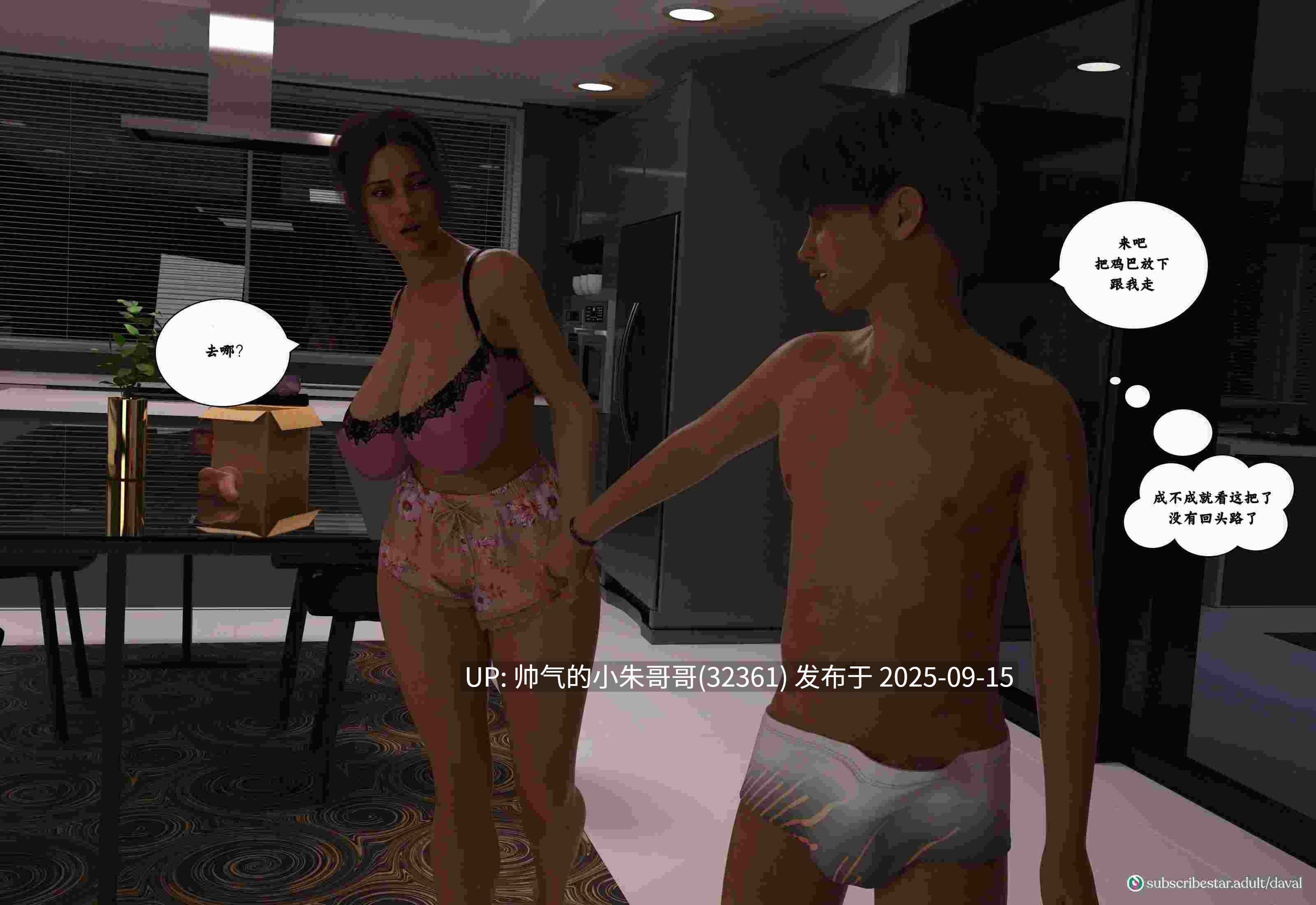 【淫母/美漫】和妈妈疯狂交配-Immoral Desires-背德欲望 1~12中文 [1682p+1.36G]-第13张图片-萌站