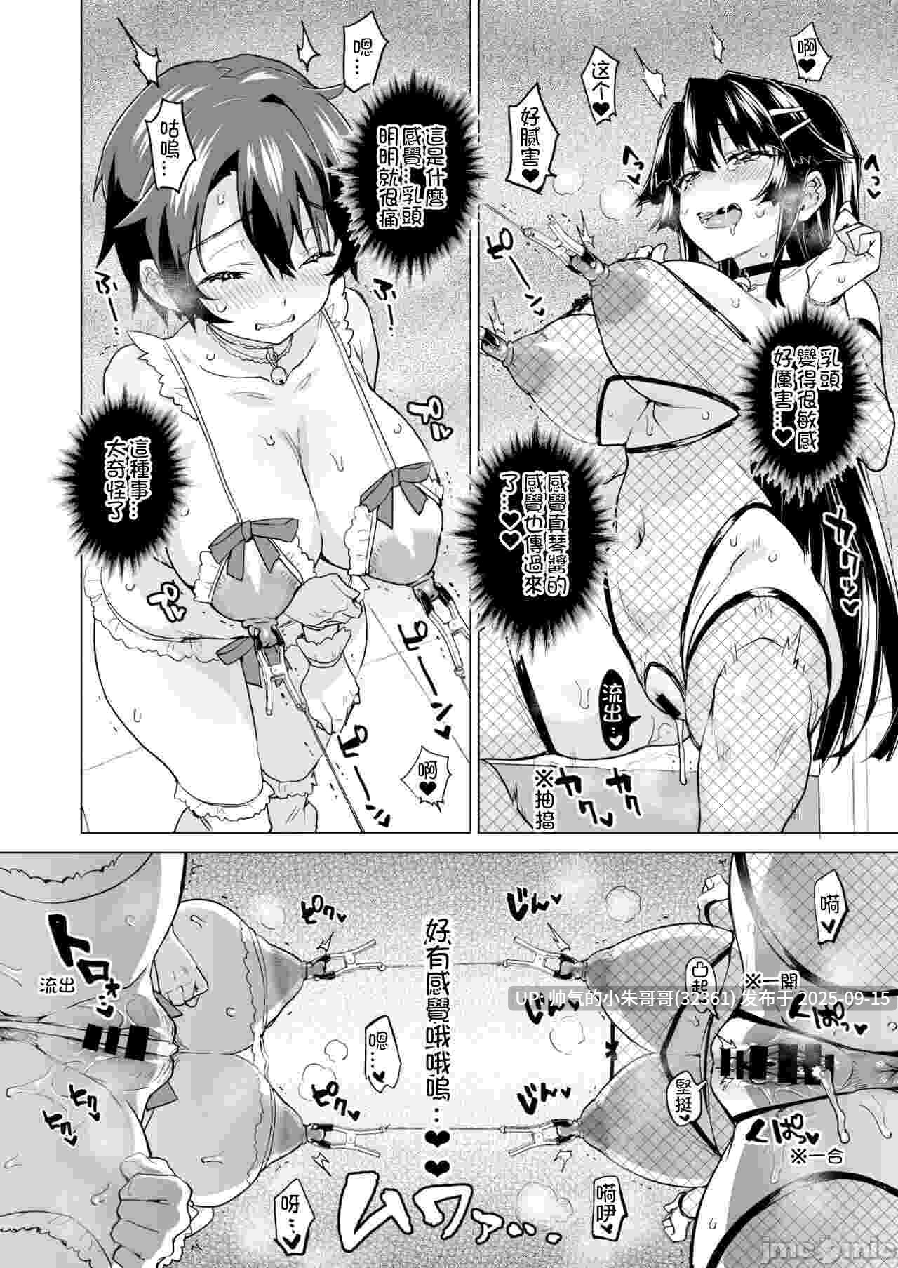 开发日记系列（千鹤+小千+真琴）（含番外） [3+724M]