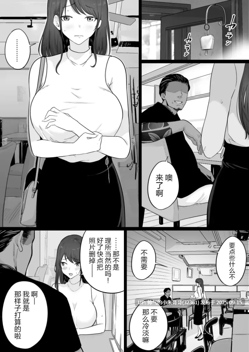 [わとそん堂] 破碎家庭-一位母亲沉沦于和黑社会的性爱之中-0 1~2 特典[中国翻訳] [253p+391M]-第4张图片-萌站
