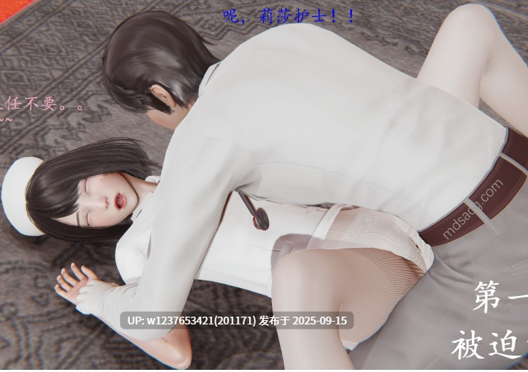 0006 [3D][我也邪恶] 恋母【218M】-第5张图片-萌站