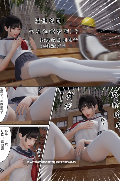 0007 [3D]“父子”母女 01-03【64M】-第4张图片-萌站