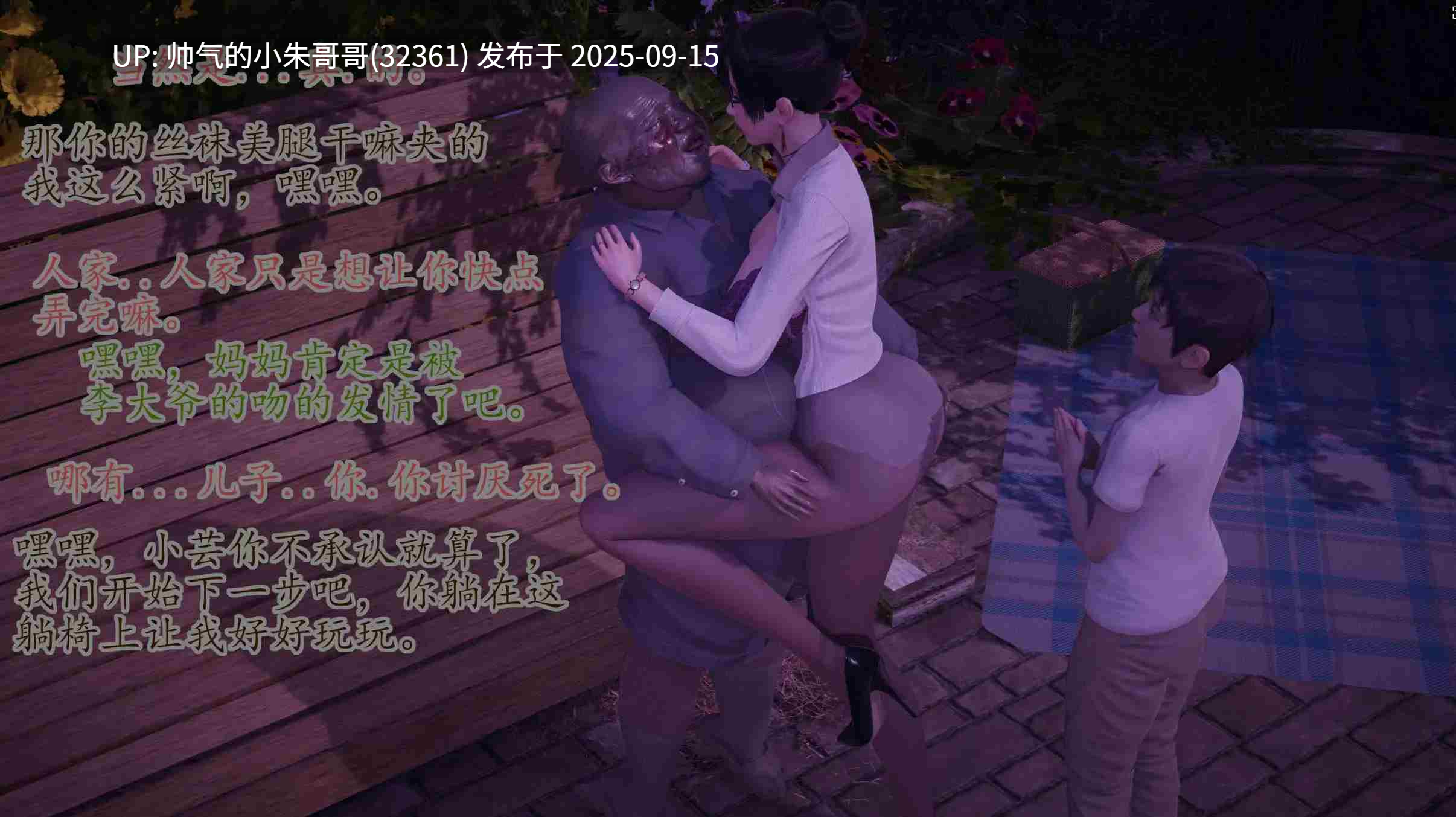 【3D/全彩/无修】 高贵美丽的妈妈为了教育我成为了妓女 第一部【335P/164M】-第3张图片-萌站