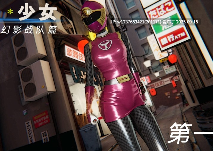 0011 [3D]AI少女-幻影战队  01-10【394M】-第2张图片-萌站