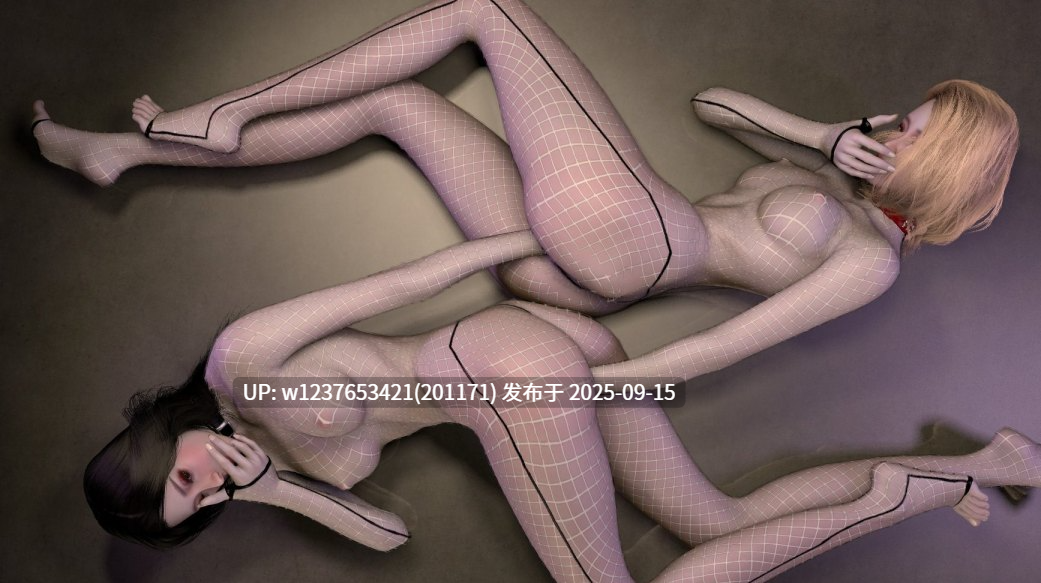 0013 [3D]Blonde vs Brunette【29.1M】-第7张图片-萌站