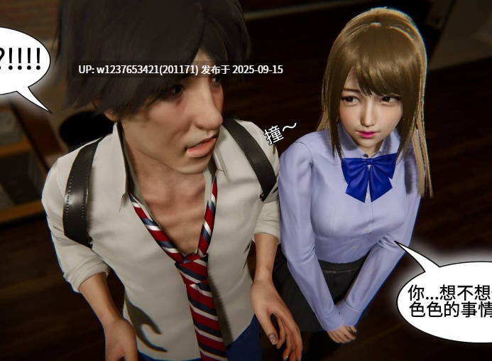 0014 [3D]Bully 01-07(完)【皮物】【140M】-第8张图片-萌站