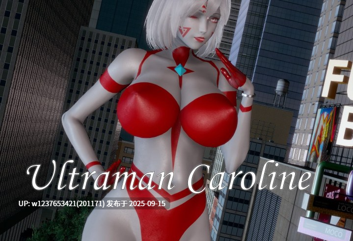 0016 [3D]CAROLINE【36M】