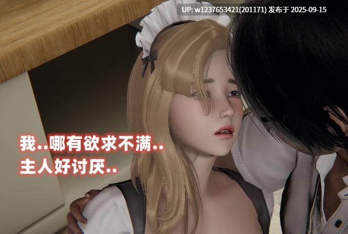 0023 [3D]NTRの师【159M】-第8张图片-萌站
