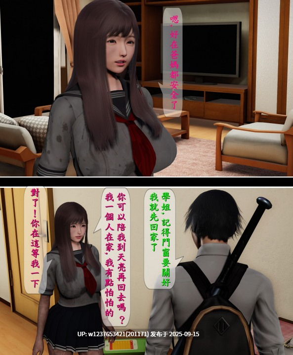 0027 [3D]PH 大逃亡  01-05(完)【50.1M】-第2张图片-萌站
