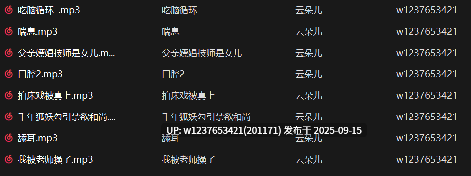 云朵儿中文音声小合集【77.1M】