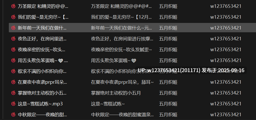 B站五月织姬中文音声小合集+舰长福利【2.07G】-第2张图片-萌站