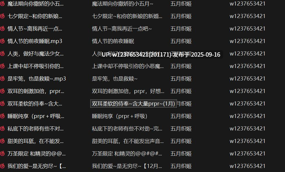 B站五月织姬中文音声小合集+舰长福利【2.07G】-第4张图片-萌站