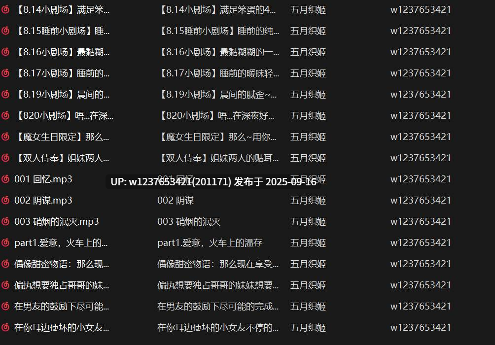 B站五月织姬中文音声小合集+舰长福利【2.07G】-第5张图片-萌站