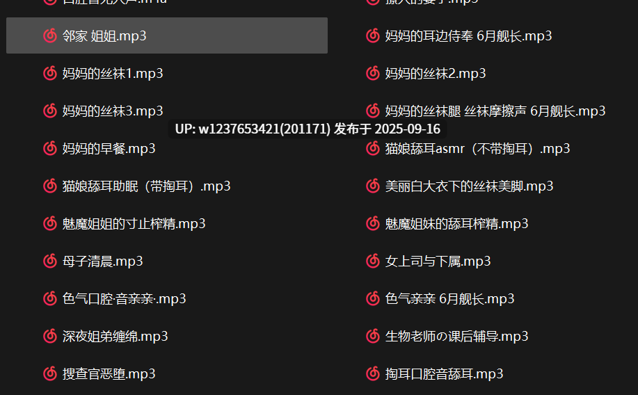 井上鸢御中文音声合集+更新【1.95G】-第3张图片-萌站