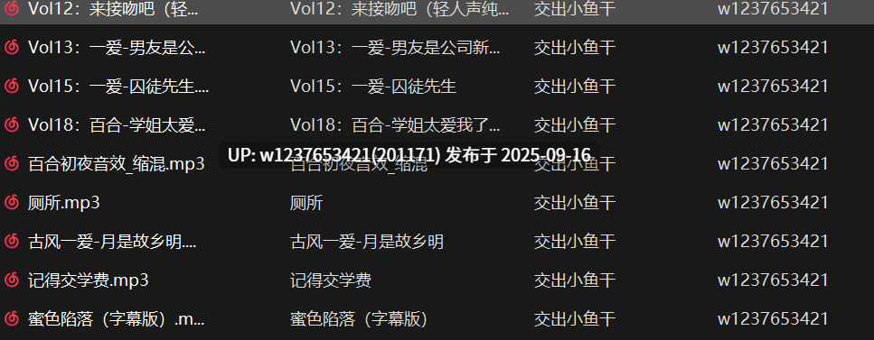交出小鱼干中文音声小合集【228M】
