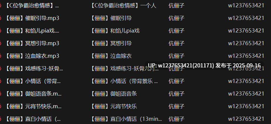 伉俪子中文音声小合集+唱歌+舔耳【1.7G】