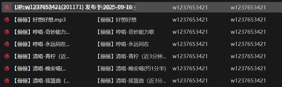 伉俪子中文音声小合集+唱歌+舔耳【1.7G】-第3张图片-萌站