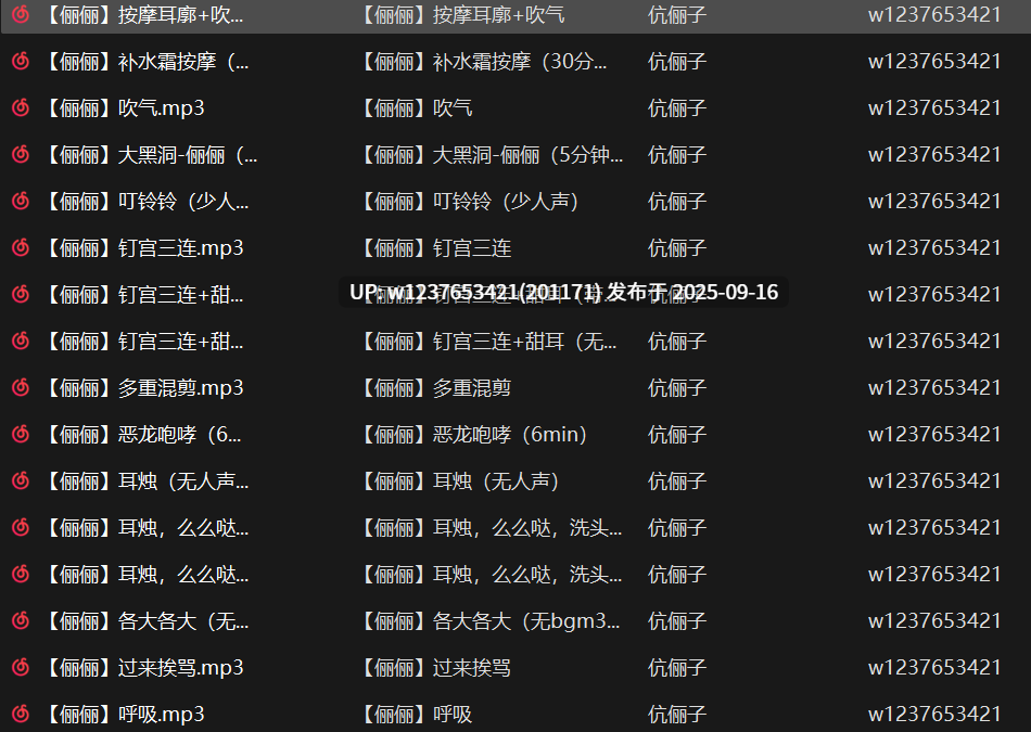 伉俪子中文音声小合集+唱歌+舔耳【1.7G】-第4张图片-萌站