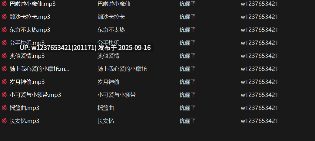 伉俪子中文音声小合集+唱歌+舔耳【1.7G】-第5张图片-萌站