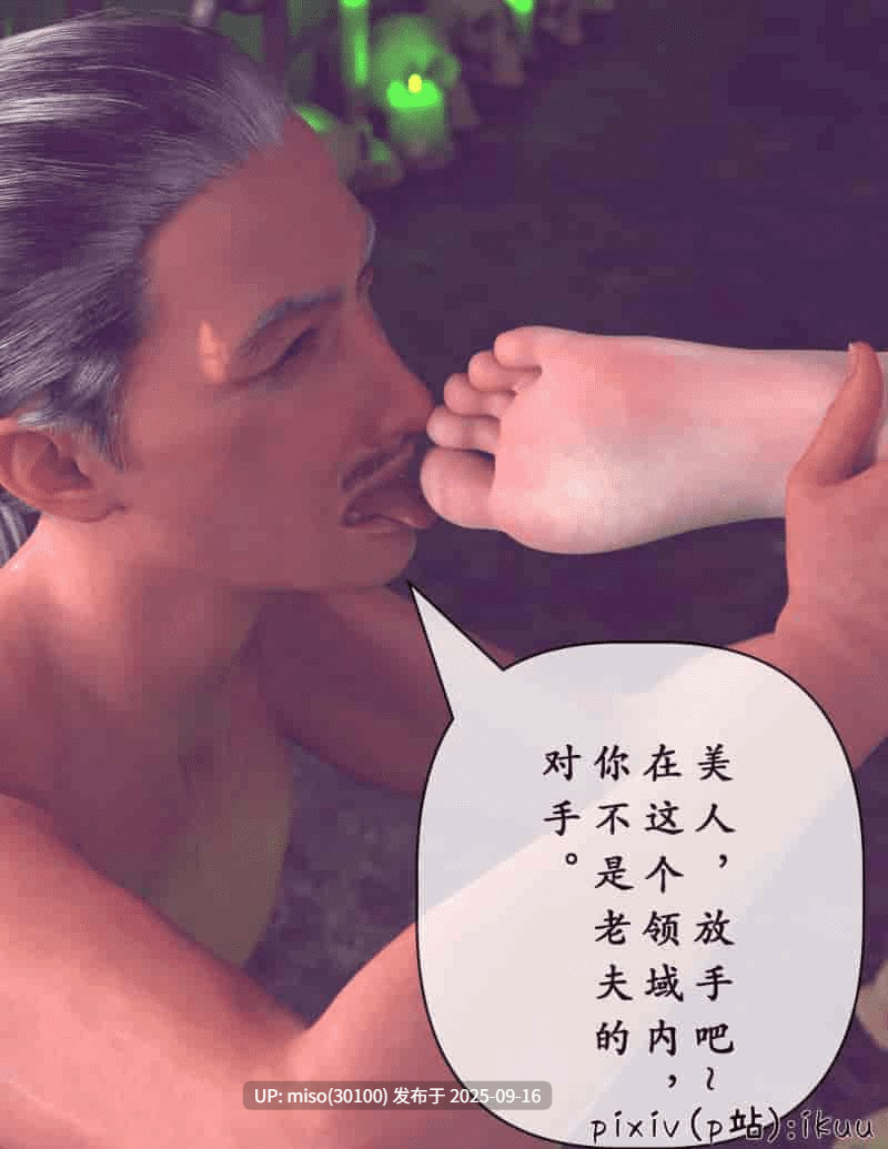 玫瑰的沉沦01-09-第5张图片-萌站