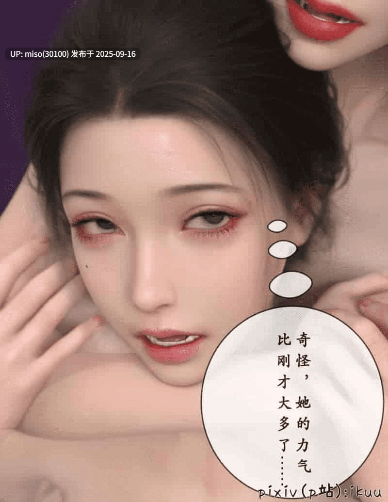 玫瑰的沉沦01-09-第9张图片-萌站