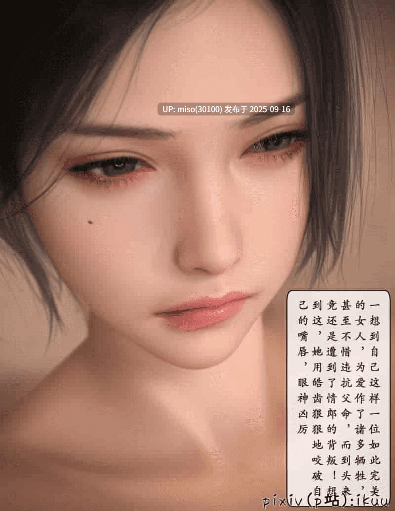 玫瑰的沉沦01-09-第11张图片-萌站