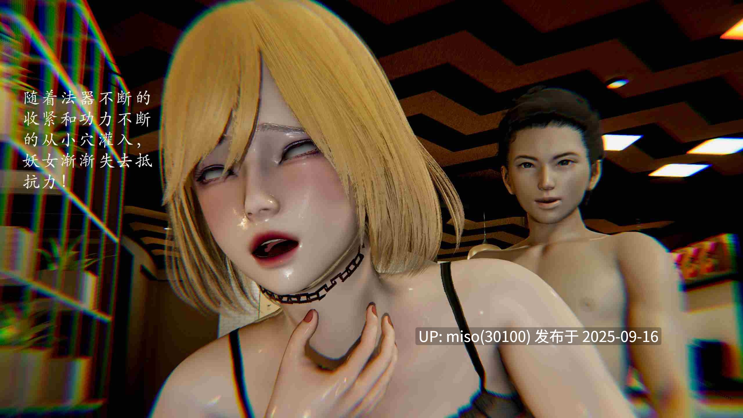 妖女末路01-06+番外-妖女大陆01-02-第8张图片-萌站