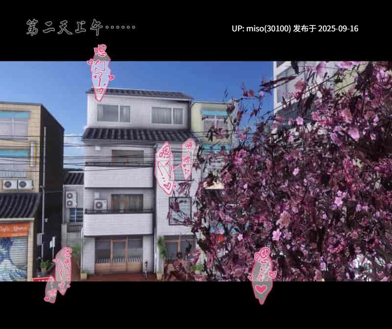 [Ann]天降淫妻01-04-第8张图片-萌站