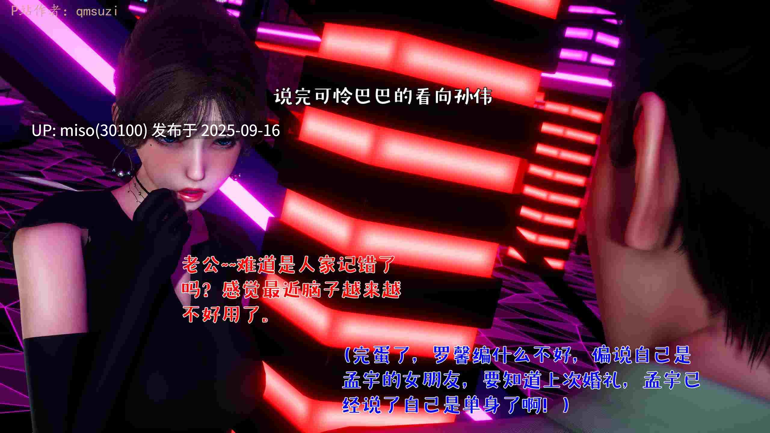 ［qmsuzi］人妻的诱惑 01-03-第2张图片-萌站