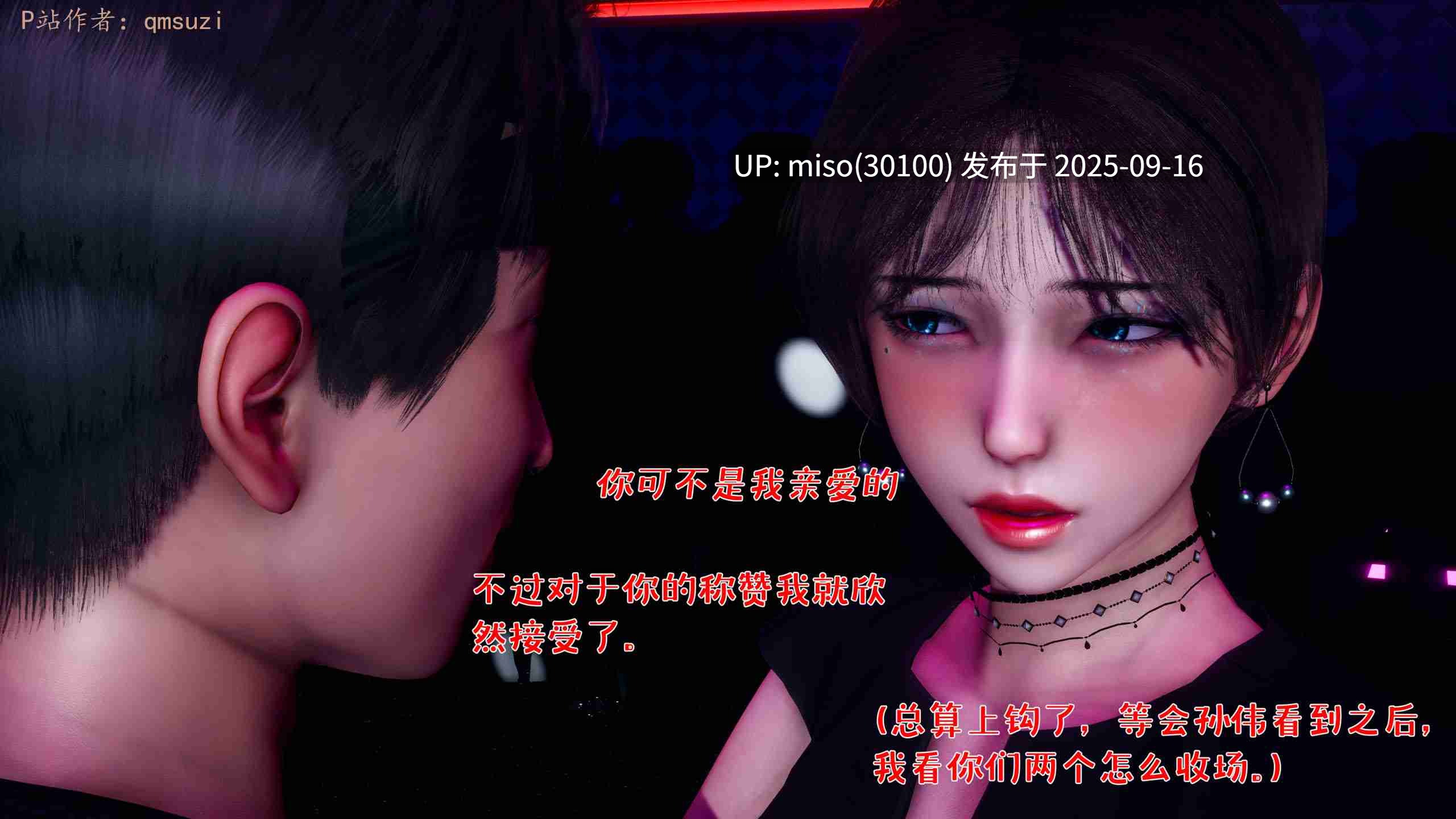 ［qmsuzi］人妻的诱惑 01-03-第4张图片-萌站