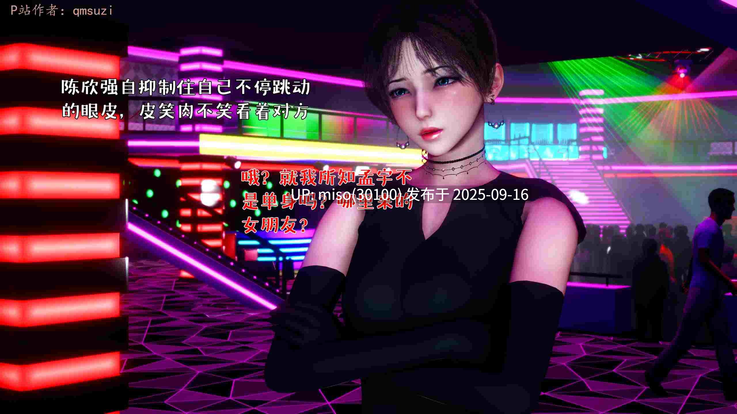 ［qmsuzi］人妻的诱惑 01-03-第5张图片-萌站
