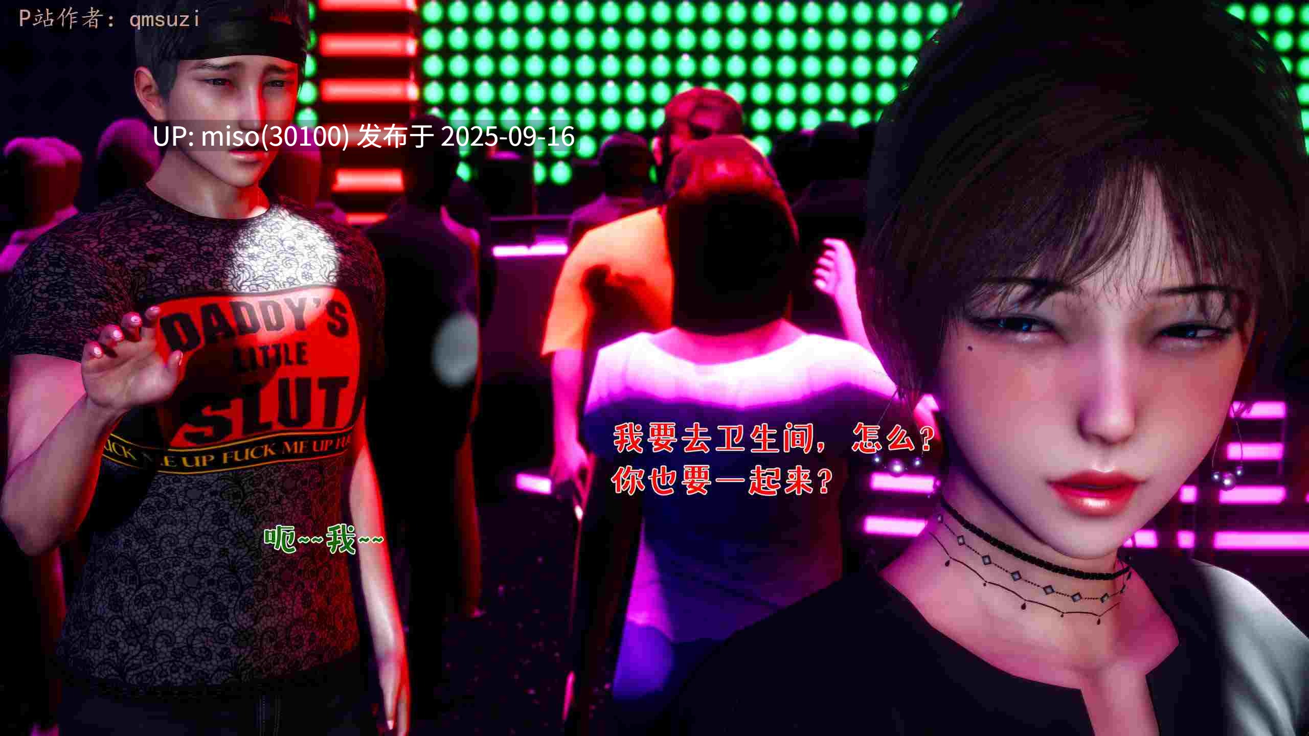 ［qmsuzi］人妻的诱惑 01-03-第6张图片-萌站