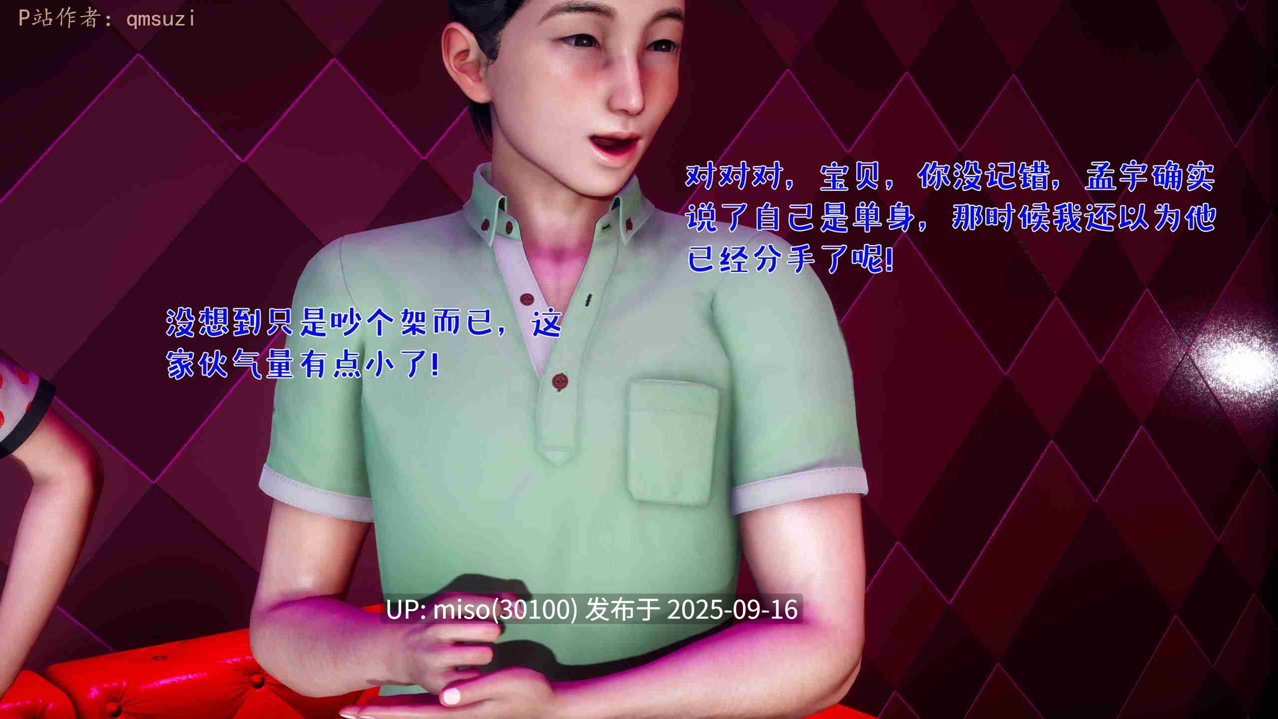 ［qmsuzi］人妻的诱惑 01-03-第7张图片-萌站
