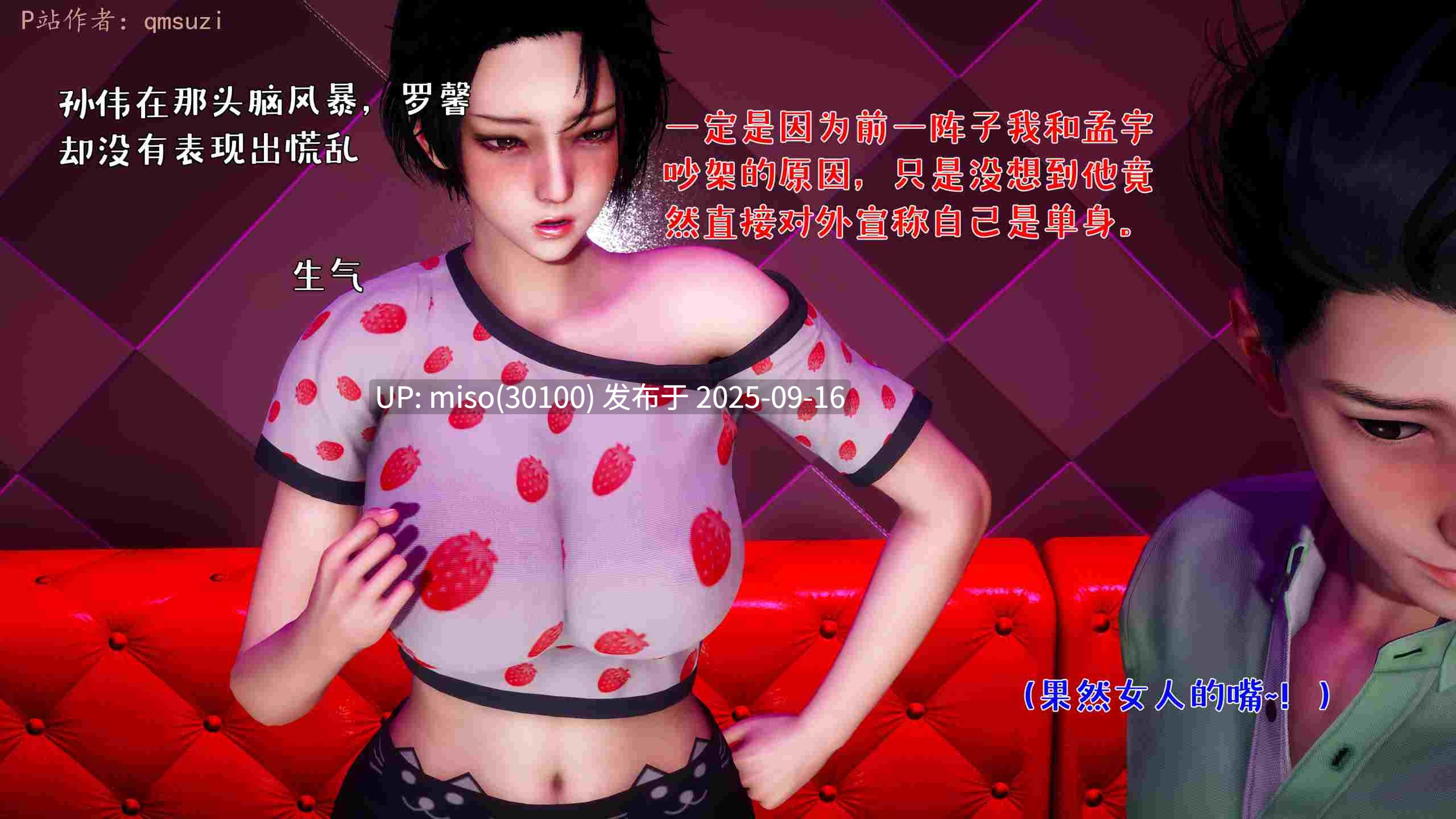 ［qmsuzi］人妻的诱惑 01-03-第8张图片-萌站