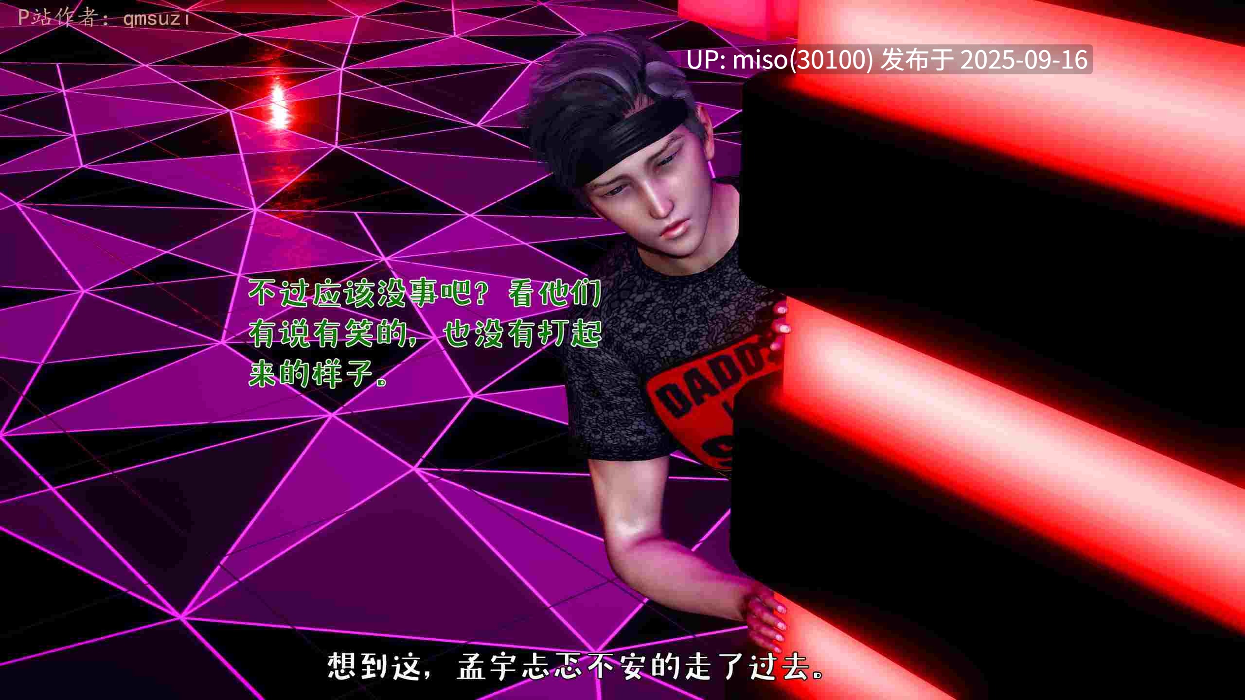 ［qmsuzi］人妻的诱惑 01-03-第12张图片-萌站