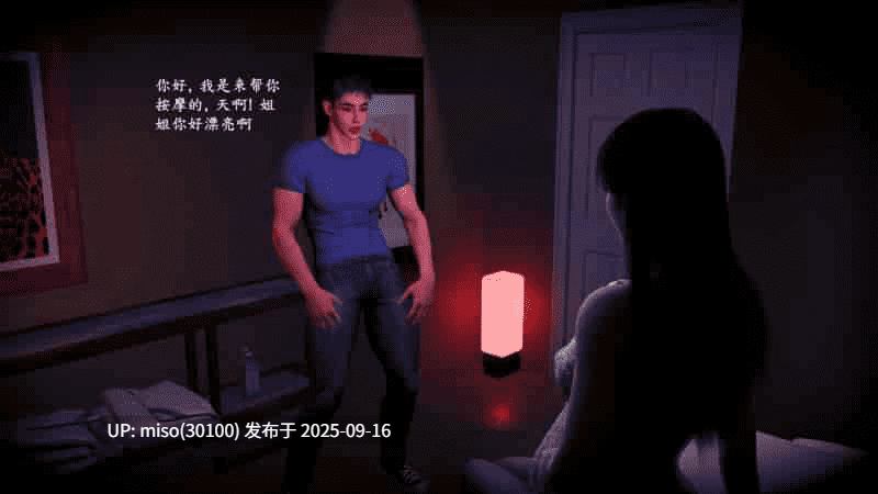 [神经漫游者]都市淫狐传 01-05-第4张图片-萌站