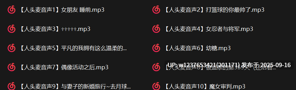 冰糖IO中文音声小合集【111M】