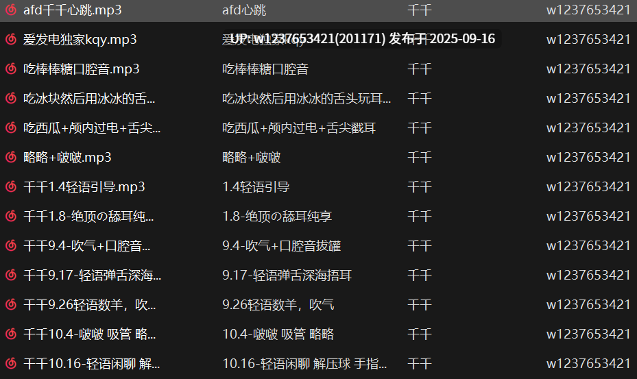 千千中文音声小合集【738M】-第2张图片-萌站