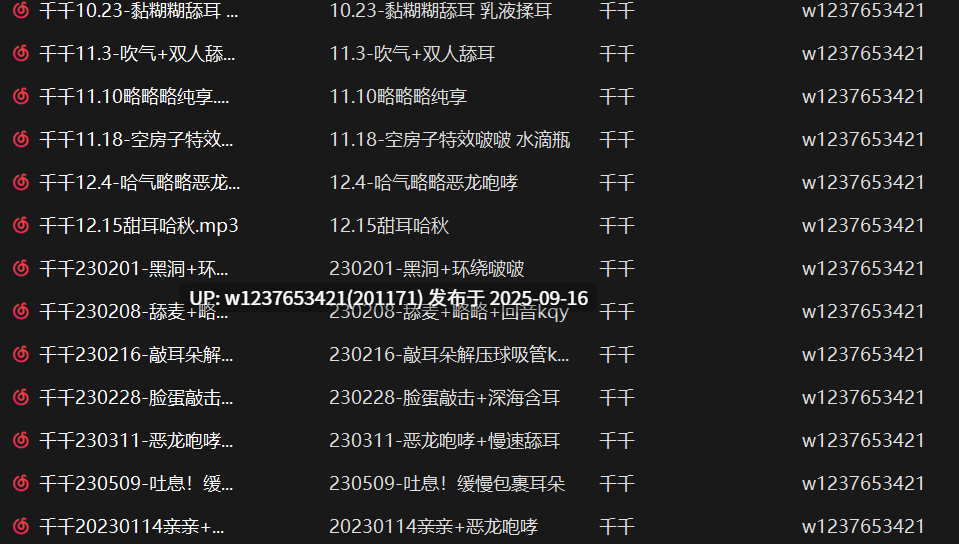 千千中文音声小合集【738M】-第3张图片-萌站