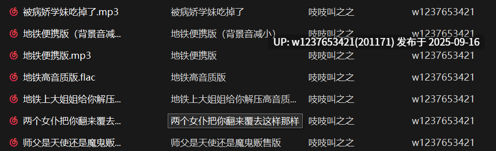 吱吱叫之之中文音声小合集【527M】