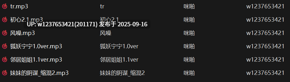 咪啪中文音声小合集【413M】