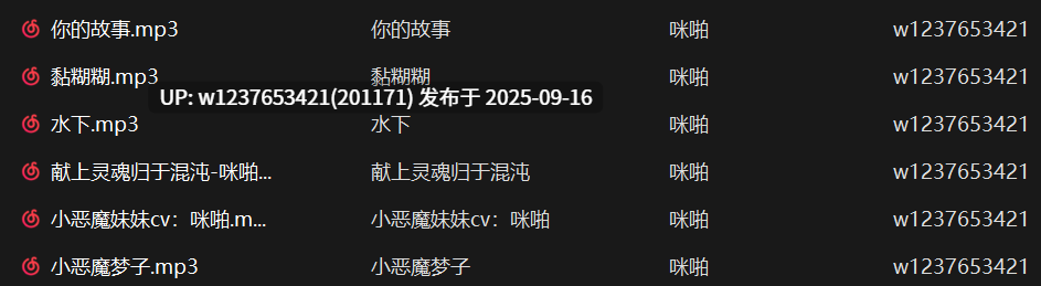 咪啪中文音声小合集【413M】-第2张图片-萌站