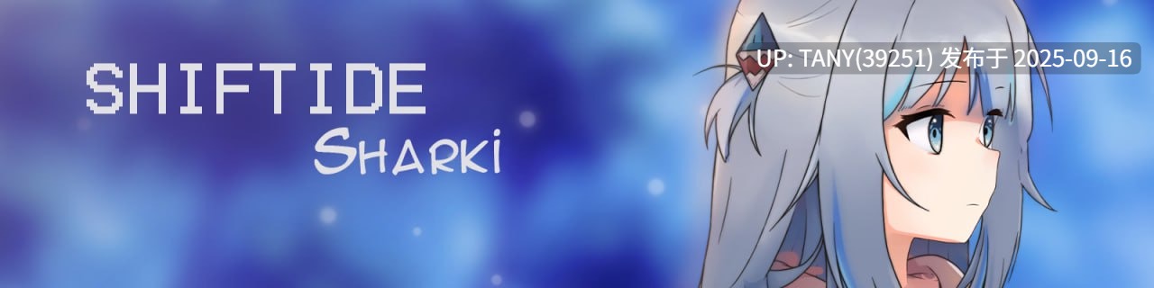 #鲨影潮生：岛屿秘辛   #Shiftide Sharki v0.1 AI汉化版  萌盘在线下载，挂梯子超级快！-第4张图片-萌站