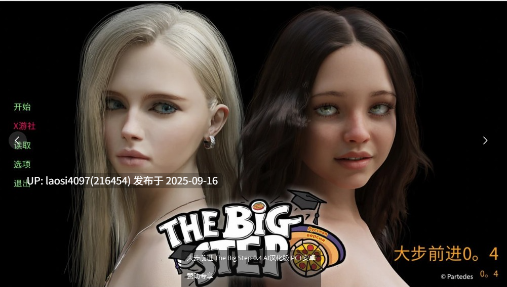 [更新/SLG/PC]#大步前进   #The Big Step v0.4 AI汉化版-第2张图片-萌站
