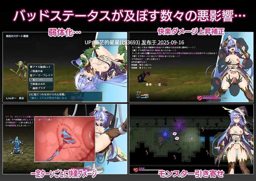 名称:#玛娜与禁忌迷宫 名称:#マナと禁忌のダンジョン 版本:——— -第6张图片-萌站 名称:#玛娜与禁忌迷宫 名称:#マナと禁忌のダンジョン 版本:——— -第6张图片-萌站