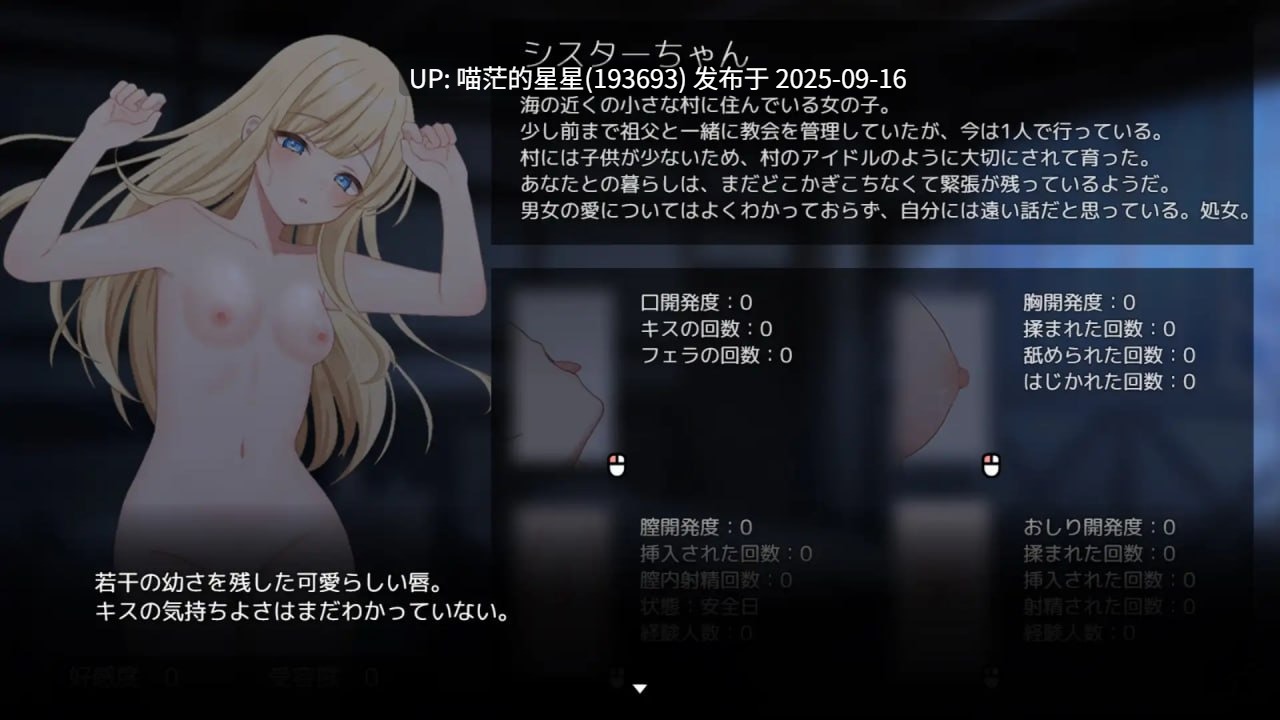 名称:#悠长时光~与修女小姐共度的温暖日常~ 名称:#Halcyon Days ~シスターちゃんと陽だまりの日々~ 版本:v1.0.0 -第3张图片-萌站 名称:#悠长时光~与修女小姐共度的温暖日常~ 名称:#Halcyon Days ~シスターちゃんと陽だまりの日々~ 版本:v1.0.0 -第3张图片-萌站